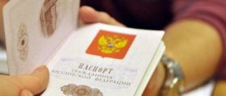 Смена фамилии после развода