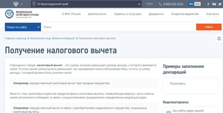 nalogovyj vychet na zhil'e