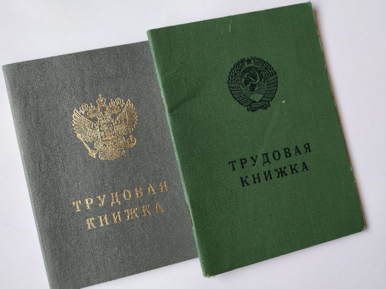 minimal'nyj stazh dlya pensii